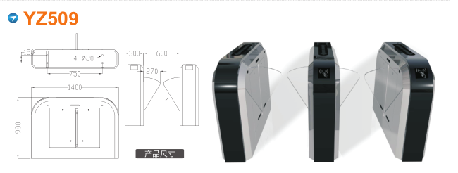 安图县翼闸四号