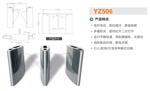 安图县翼闸二号