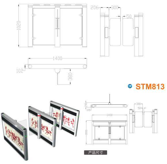 安图县速通门STM813