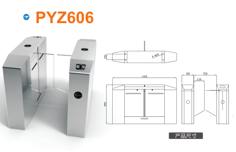 安图县平移闸PYZ606