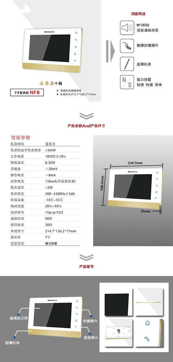 安图县楼宇可视室内主机一号