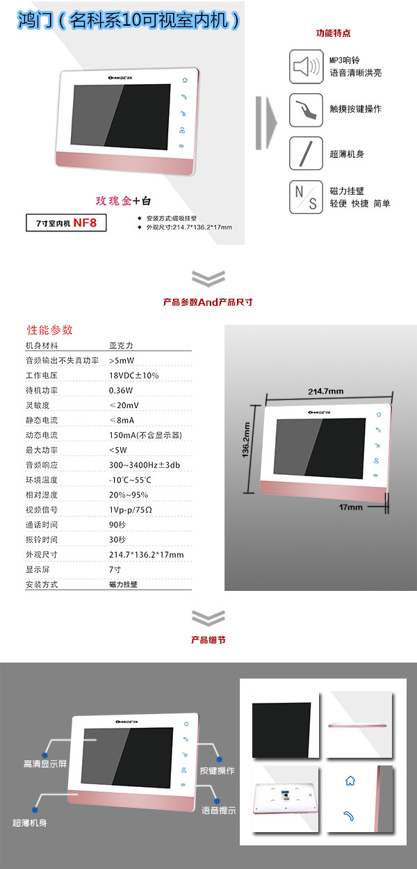 安图县楼宇对讲室内可视单元机