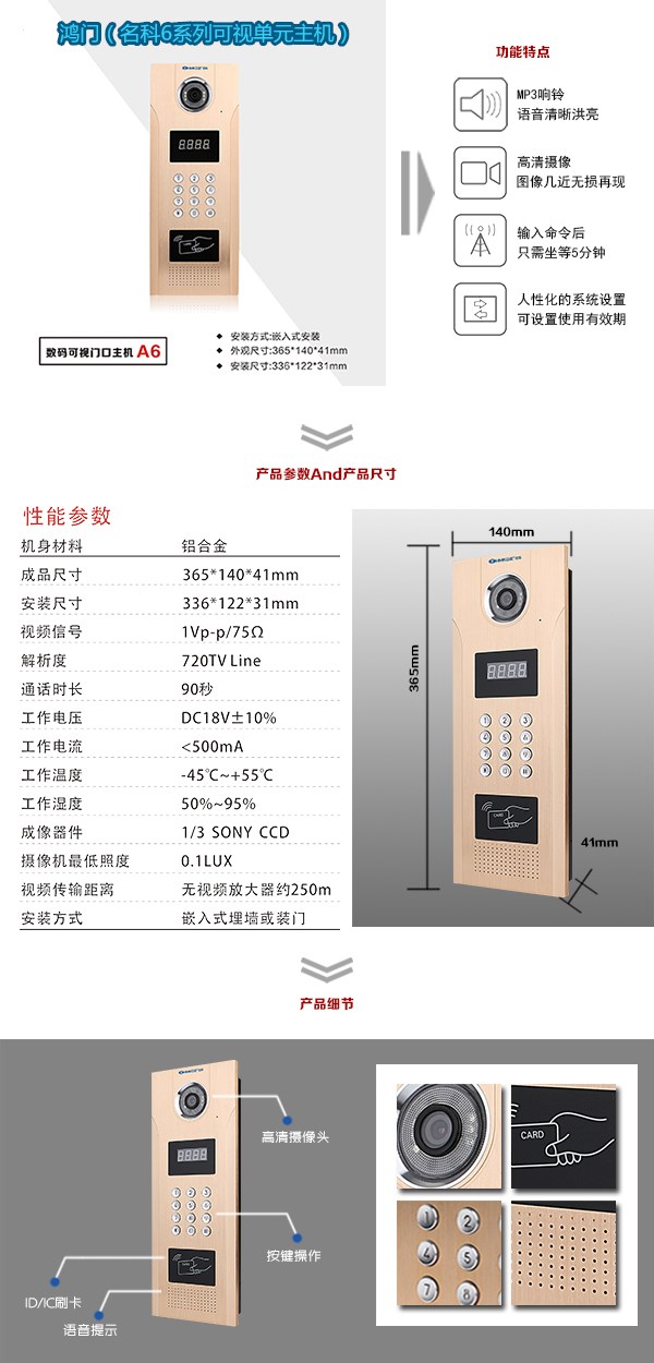 安图县可视单元主机1